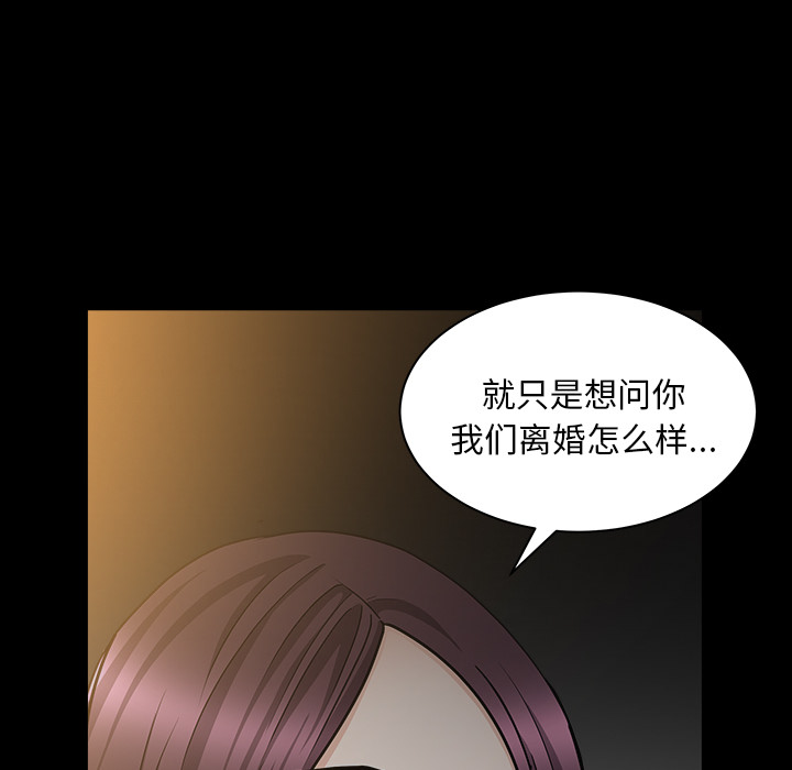 邻居[h漫]韩漫全集-邻居-第25章无删减无遮挡章节图片 