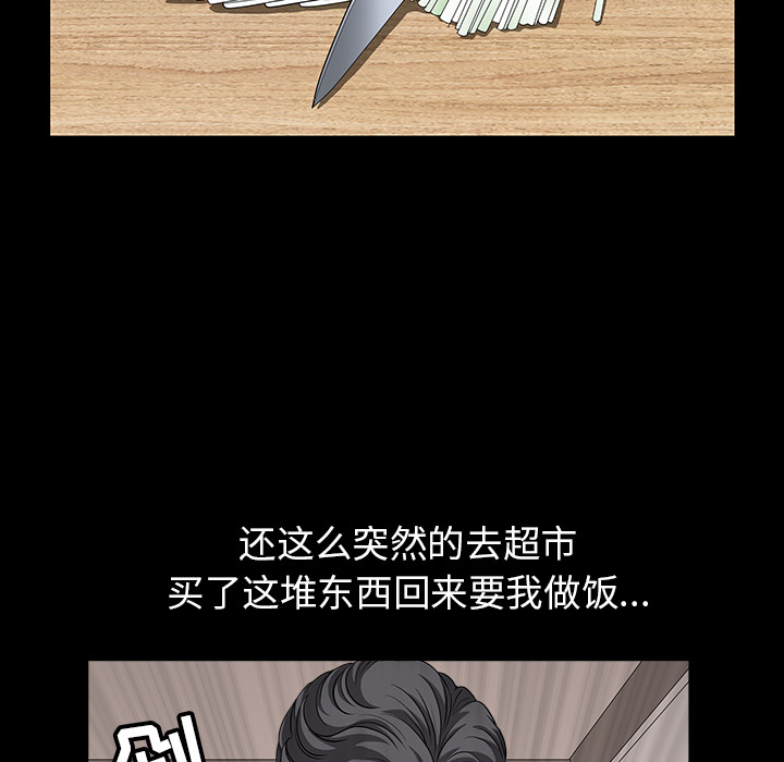 邻居[h漫]韩漫全集-邻居-第25章无删减无遮挡章节图片 