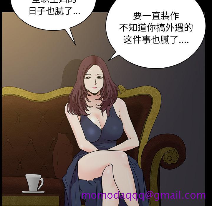 邻居[h漫]韩漫全集-邻居-第25章无删减无遮挡章节图片 