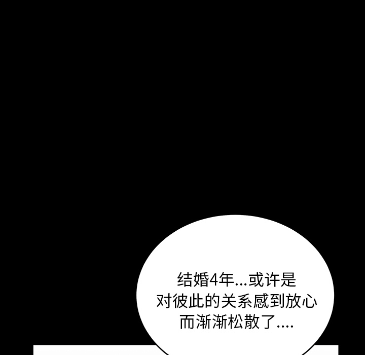 邻居[h漫]韩漫全集-邻居-第25章无删减无遮挡章节图片 