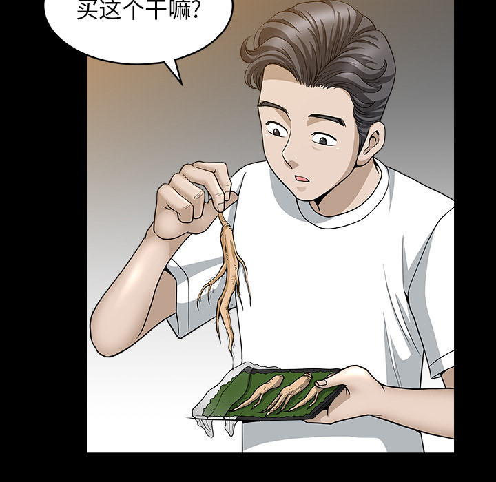 邻居[h漫]韩漫全集-邻居-第25章无删减无遮挡章节图片 