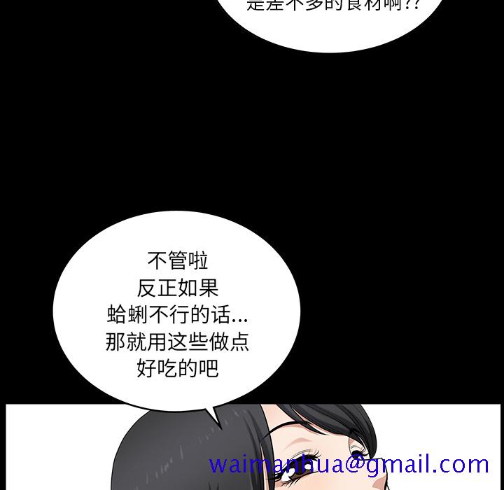 邻居[h漫]韩漫全集-邻居-第25章无删减无遮挡章节图片 