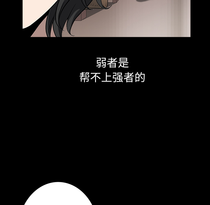 邻居[h漫]韩漫全集-邻居-第25章无删减无遮挡章节图片 