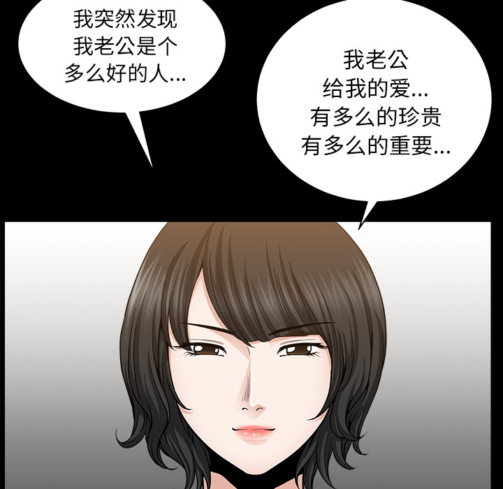 邻居[h漫]韩漫全集-邻居-第25章无删减无遮挡章节图片 