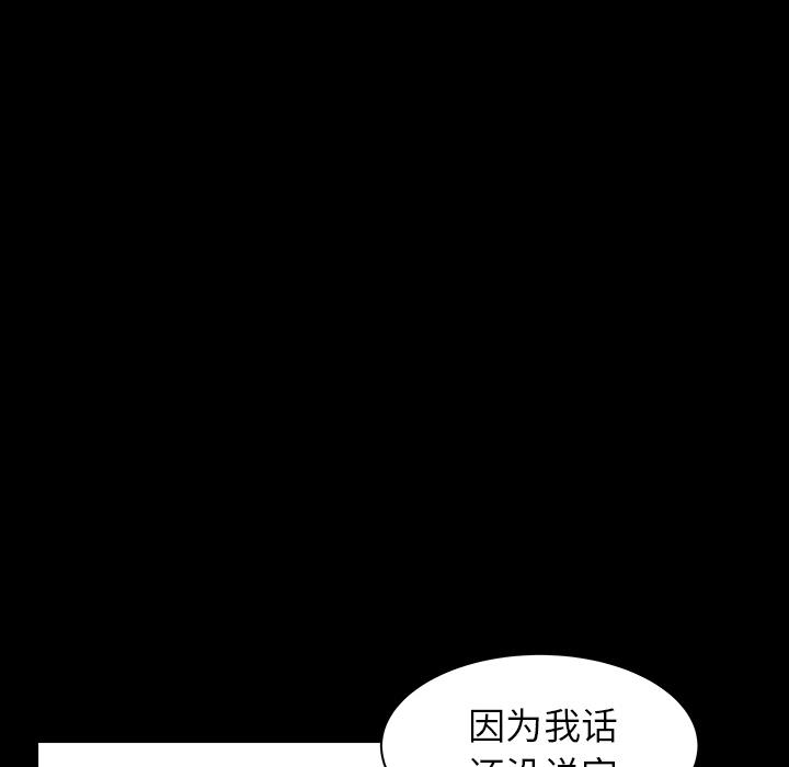 邻居[h漫]韩漫全集-邻居-第25章无删减无遮挡章节图片 