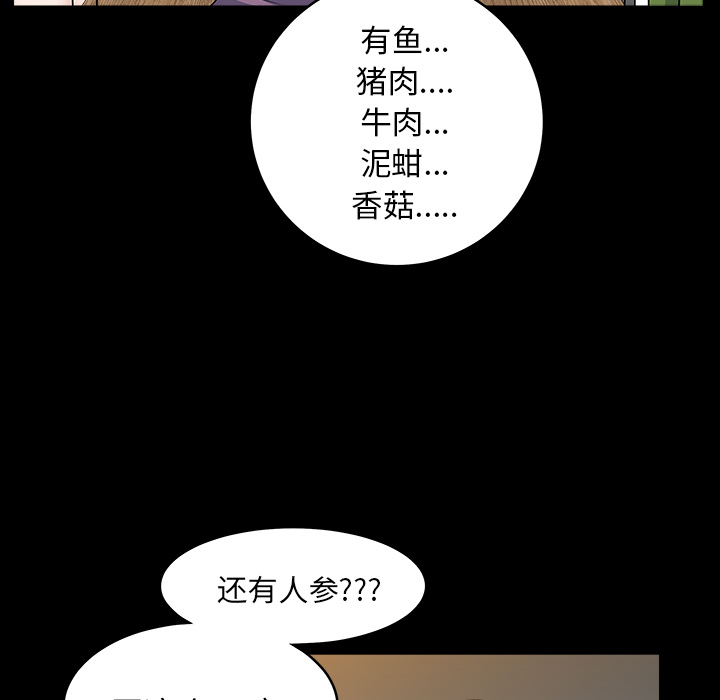 邻居[h漫]韩漫全集-邻居-第25章无删减无遮挡章节图片 