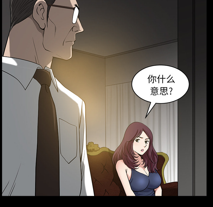 邻居[h漫]韩漫全集-邻居-第25章无删减无遮挡章节图片 