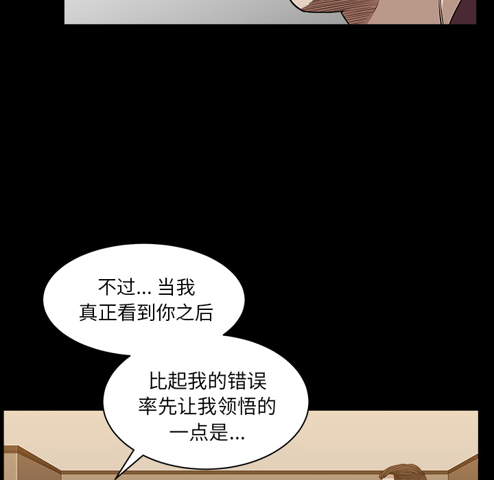 邻居[h漫]韩漫全集-邻居-第25章无删减无遮挡章节图片 