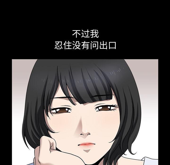 邻居[h漫]韩漫全集-邻居-第25章无删减无遮挡章节图片 