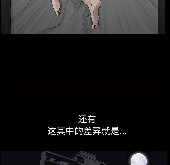 邻居[h漫]韩漫全集-邻居-第25章无删减无遮挡章节图片 