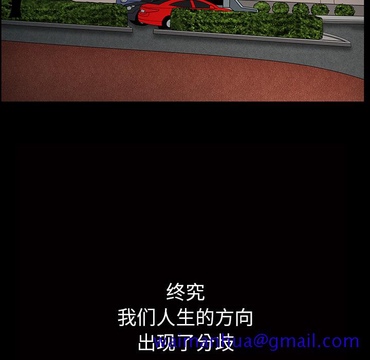 邻居[h漫]韩漫全集-邻居-第25章无删减无遮挡章节图片 