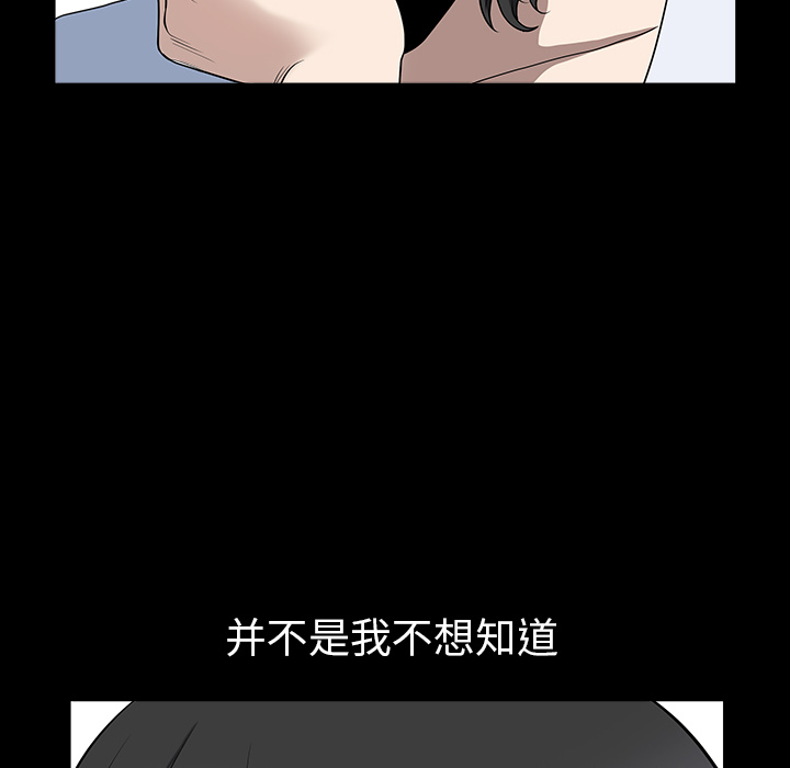 邻居[h漫]韩漫全集-邻居-第25章无删减无遮挡章节图片 