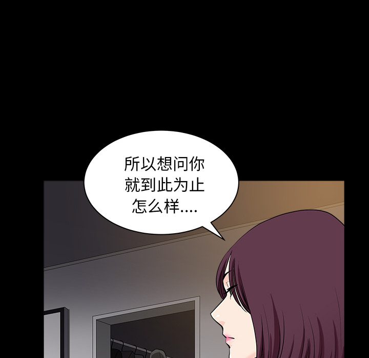 邻居[h漫]韩漫全集-邻居-第25章无删减无遮挡章节图片 