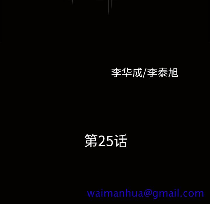 邻居[h漫]韩漫全集-邻居-第25章无删减无遮挡章节图片 