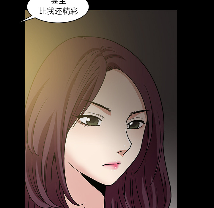 邻居[h漫]韩漫全集-邻居-第25章无删减无遮挡章节图片 