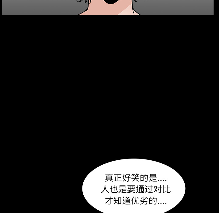 邻居[h漫]韩漫全集-邻居-第25章无删减无遮挡章节图片 