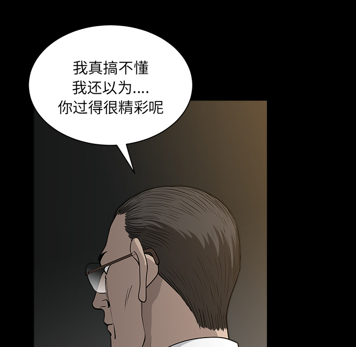 邻居[h漫]韩漫全集-邻居-第25章无删减无遮挡章节图片 