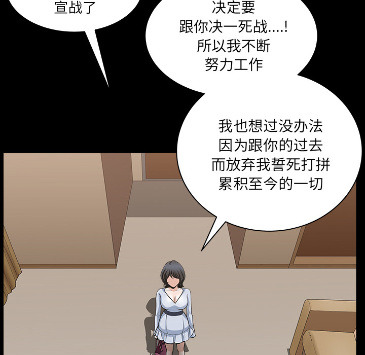 邻居[h漫]韩漫全集-邻居-第25章无删减无遮挡章节图片 