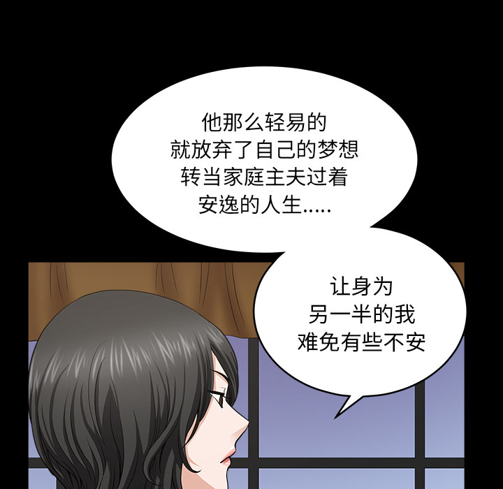 邻居[h漫]韩漫全集-邻居-第25章无删减无遮挡章节图片 