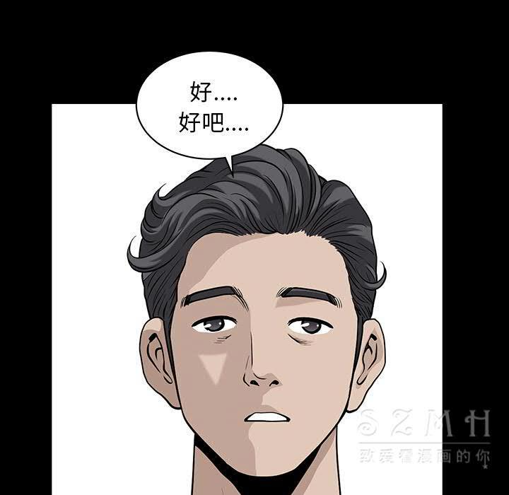 邻居[h漫]韩漫全集-邻居-第26章无删减无遮挡章节图片 