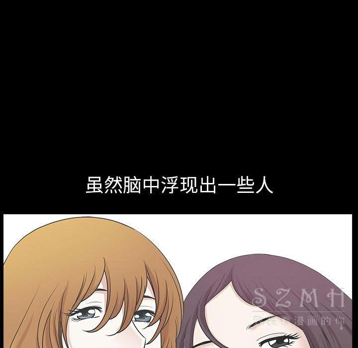 邻居[h漫]韩漫全集-邻居-第26章无删减无遮挡章节图片 