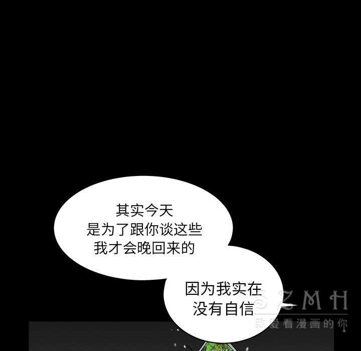 邻居[h漫]韩漫全集-邻居-第26章无删减无遮挡章节图片 