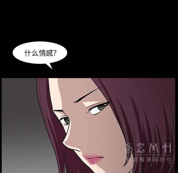邻居[h漫]韩漫全集-邻居-第26章无删减无遮挡章节图片 
