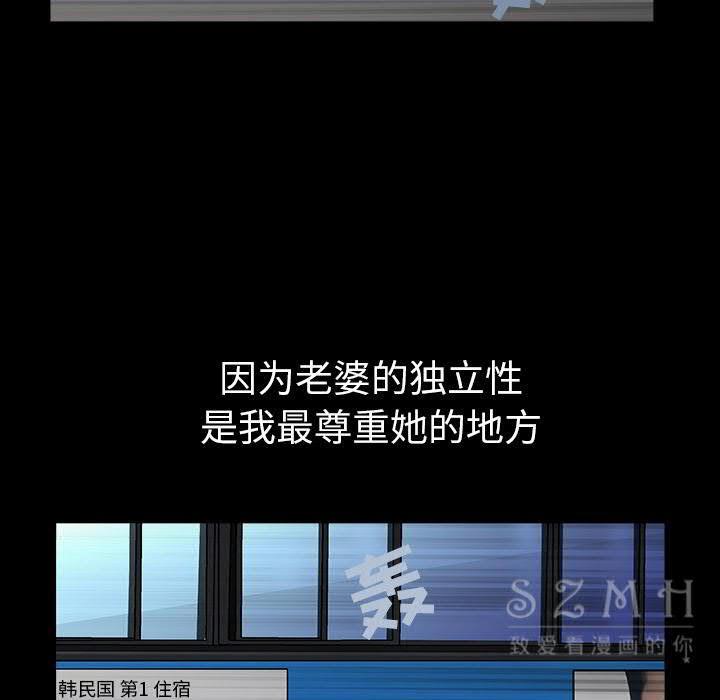 邻居[h漫]韩漫全集-邻居-第26章无删减无遮挡章节图片 
