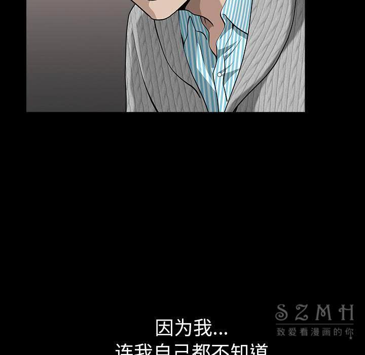邻居[h漫]韩漫全集-邻居-第27章无删减无遮挡章节图片 