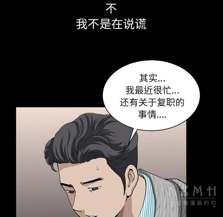 邻居[h漫]韩漫全集-邻居-第27章无删减无遮挡章节图片 