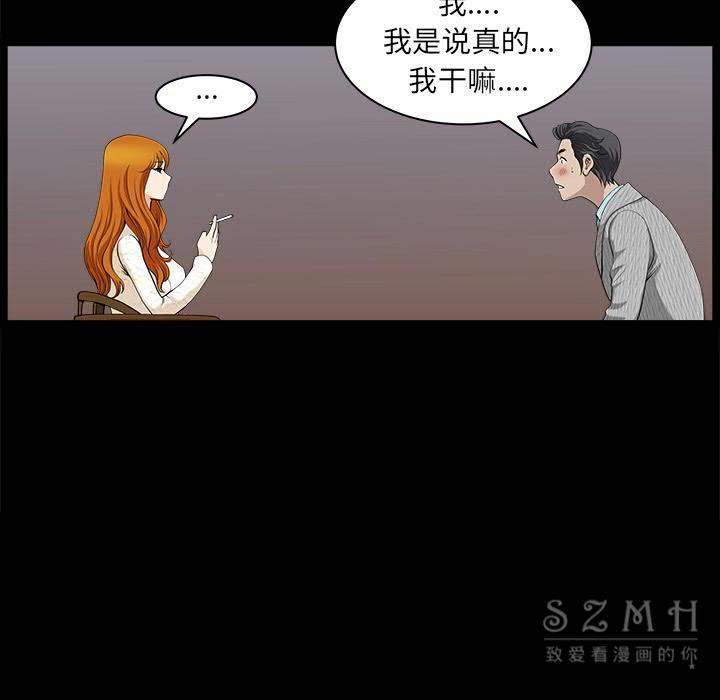 邻居[h漫]韩漫全集-邻居-第27章无删减无遮挡章节图片 