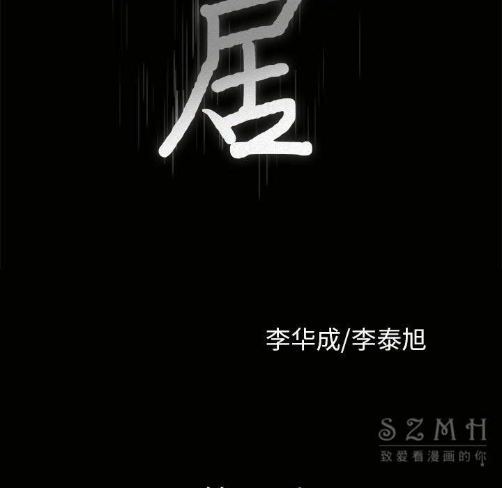 邻居[h漫]韩漫全集-邻居-第27章无删减无遮挡章节图片 