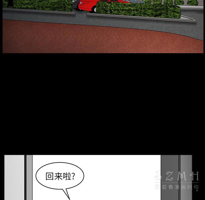 邻居[h漫]韩漫全集-邻居-第27章无删减无遮挡章节图片 