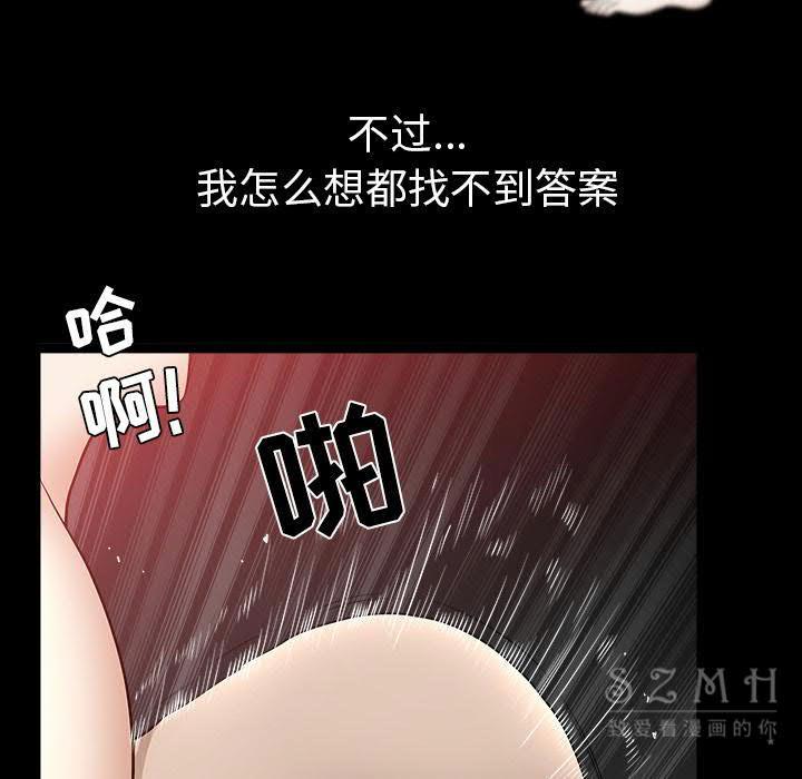 邻居[h漫]韩漫全集-邻居-第27章无删减无遮挡章节图片 