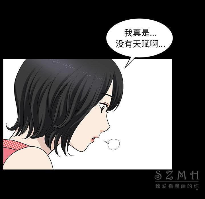 邻居[h漫]韩漫全集-邻居-第27章无删减无遮挡章节图片 