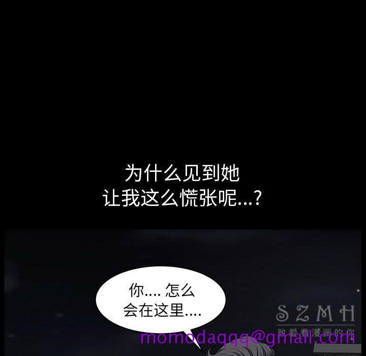 邻居[h漫]韩漫全集-邻居-第27章无删减无遮挡章节图片 