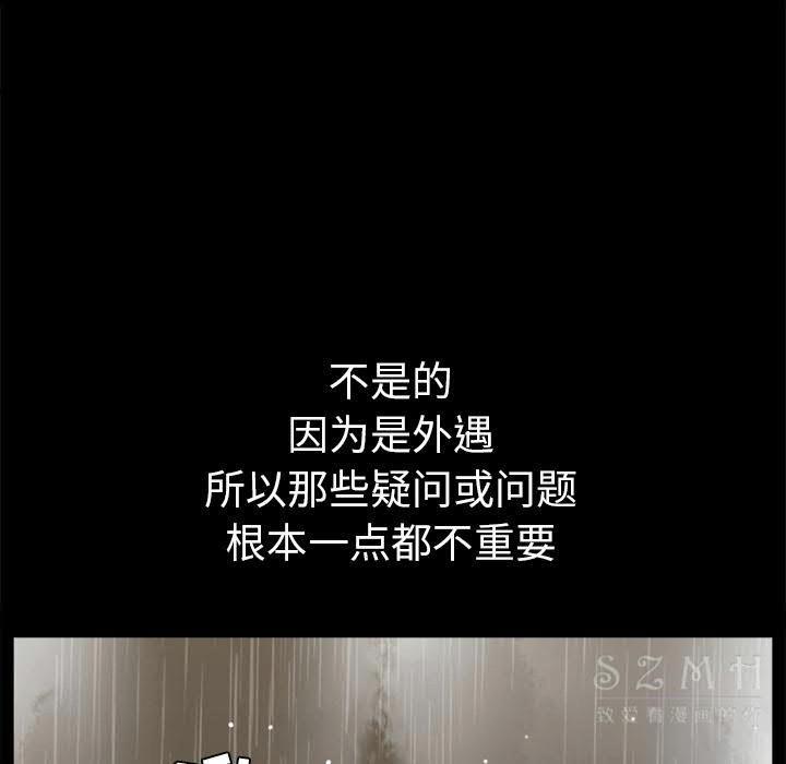 邻居[h漫]韩漫全集-邻居-第27章无删减无遮挡章节图片 