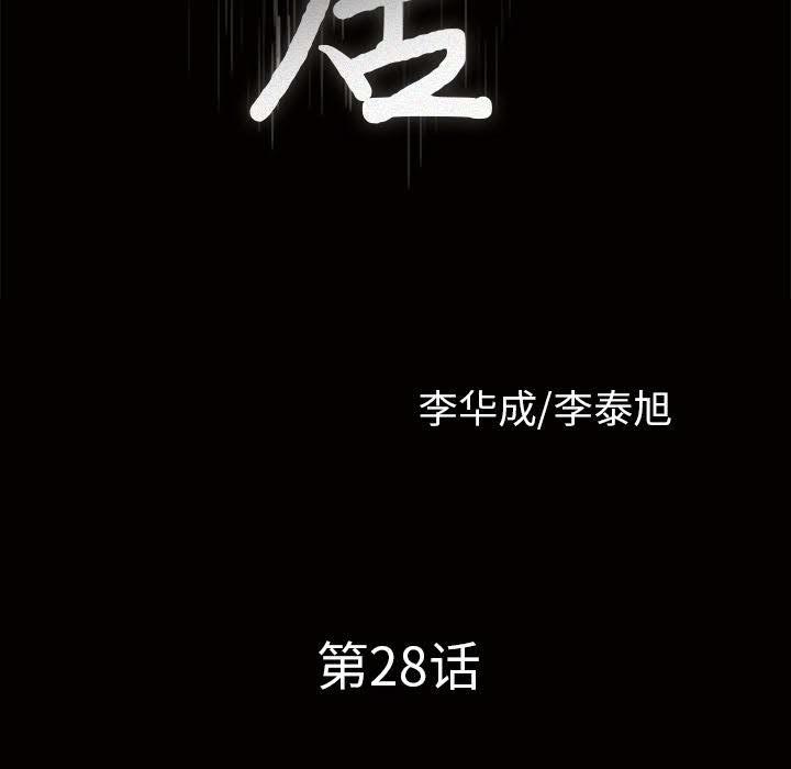 邻居[h漫]韩漫全集-邻居-第28章无删减无遮挡章节图片 