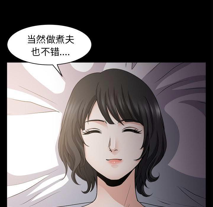 邻居[h漫]韩漫全集-邻居-第28章无删减无遮挡章节图片 