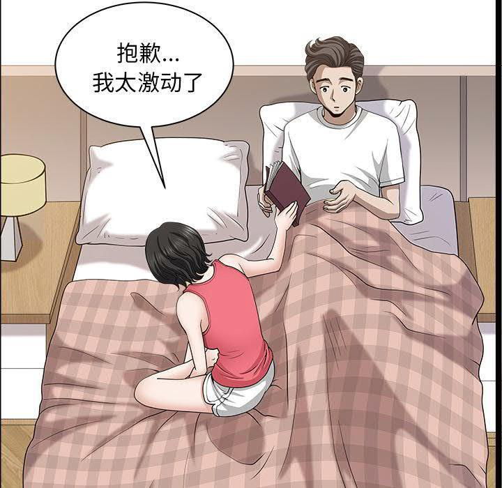 邻居[h漫]韩漫全集-邻居-第28章无删减无遮挡章节图片 