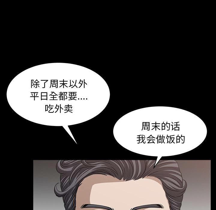 邻居[h漫]韩漫全集-邻居-第28章无删减无遮挡章节图片 