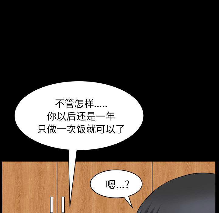 邻居[h漫]韩漫全集-邻居-第28章无删减无遮挡章节图片 