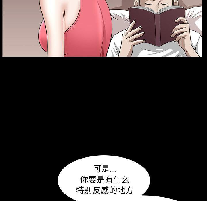 邻居[h漫]韩漫全集-邻居-第28章无删减无遮挡章节图片 