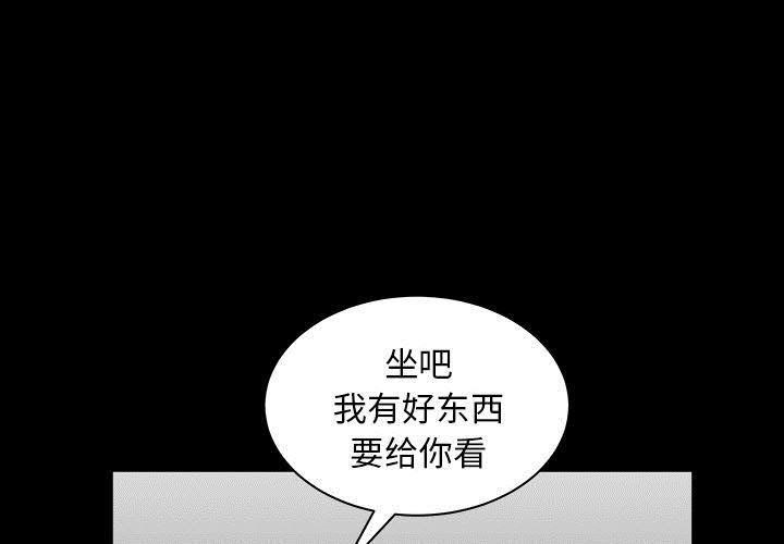 邻居[h漫]韩漫全集-邻居-第28章无删减无遮挡章节图片 