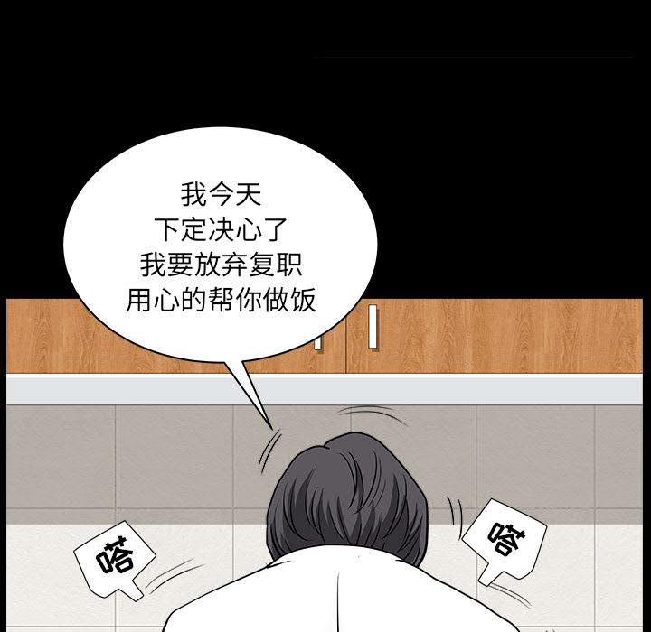 邻居[h漫]韩漫全集-邻居-第28章无删减无遮挡章节图片 