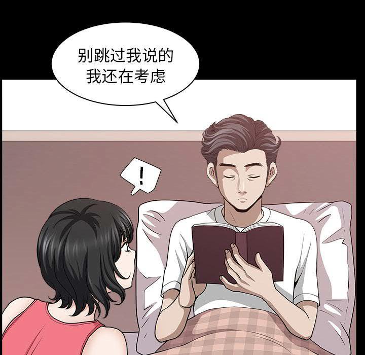 邻居[h漫]韩漫全集-邻居-第28章无删减无遮挡章节图片 
