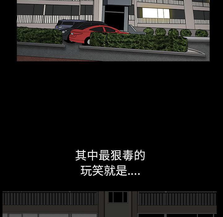 邻居[h漫]韩漫全集-邻居-第28章无删减无遮挡章节图片 