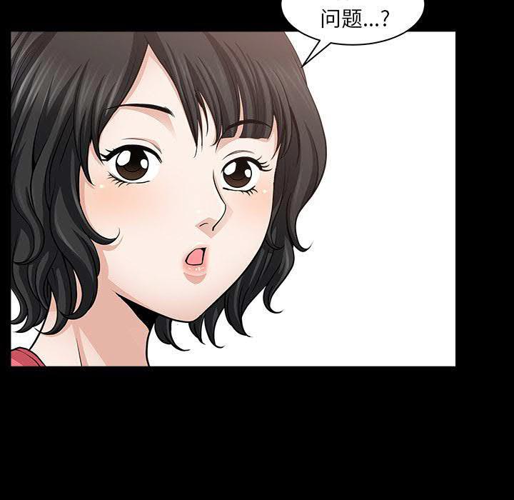 邻居[h漫]韩漫全集-邻居-第28章无删减无遮挡章节图片 