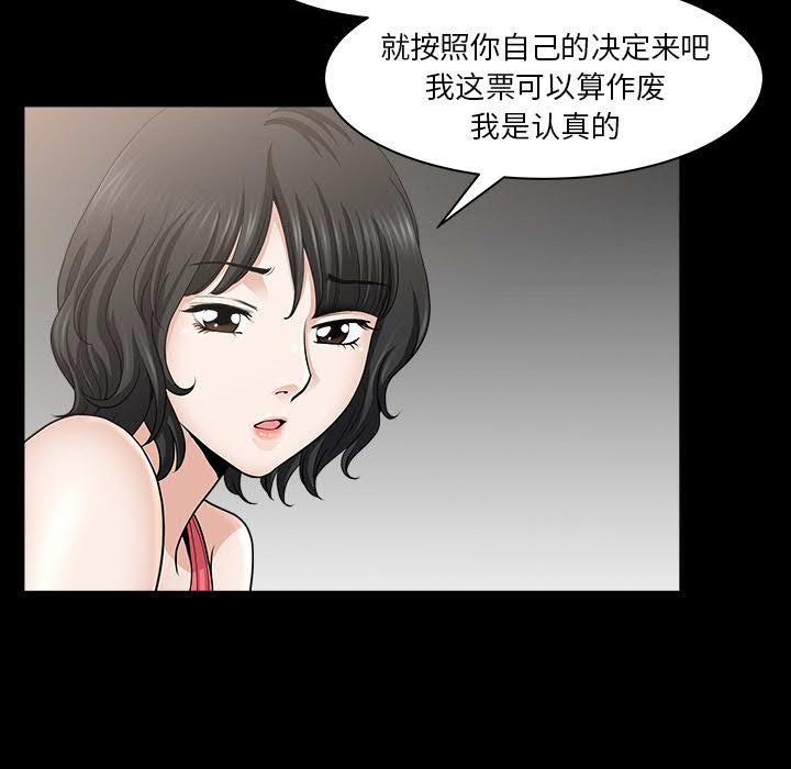 邻居[h漫]韩漫全集-邻居-第28章无删减无遮挡章节图片 