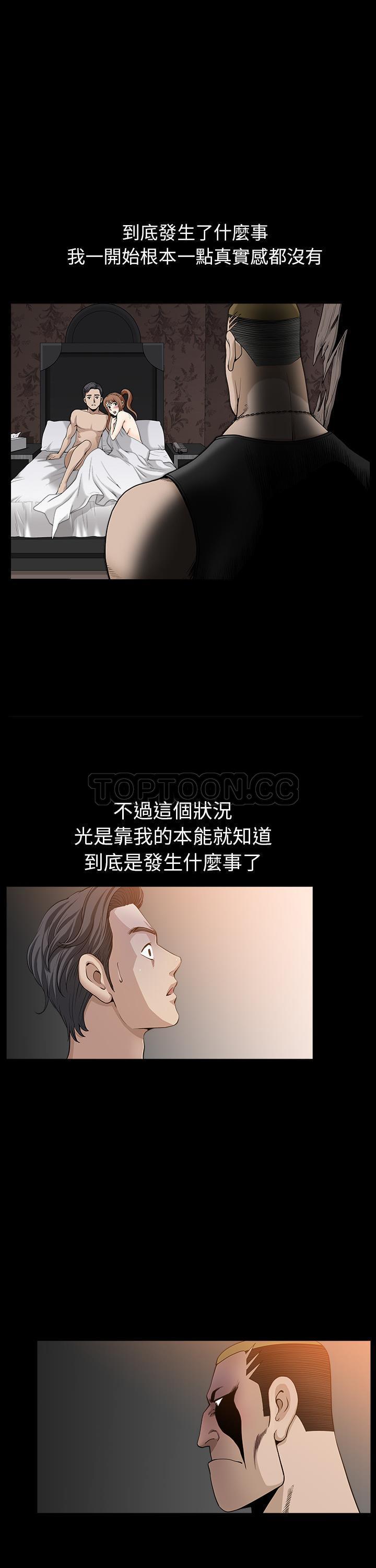 邻居[h漫]韩漫全集-邻居-第30章无删减无遮挡章节图片 